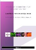 SUSSP68 Handbook